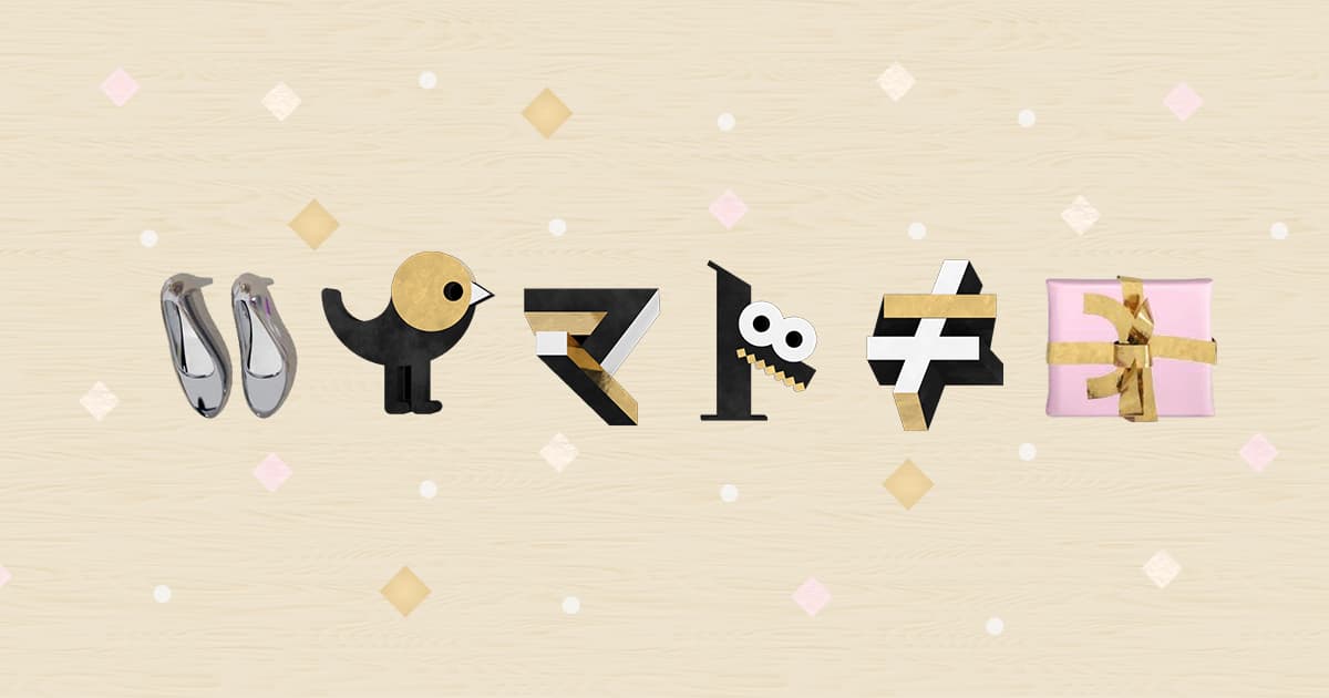 めざましテレビ「イマドキ！」