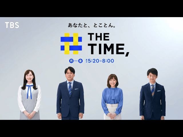 TBSテレビ「THE TIME,」