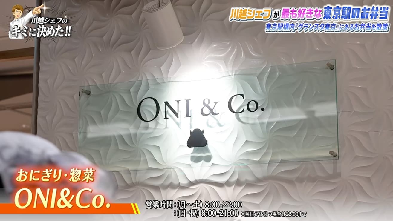 川越達也シェフのYouTube「キミに決めた」にて、ONI&Co.の炙りたらこバターが紹介されました